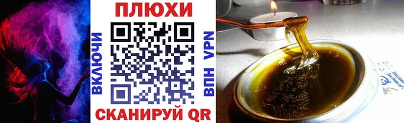 купить наркотики сайты  маркетплейс Telegram  ГАШИШ гашик  Холмск 