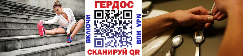 Героин хмурый  купить закладку  Холмск 