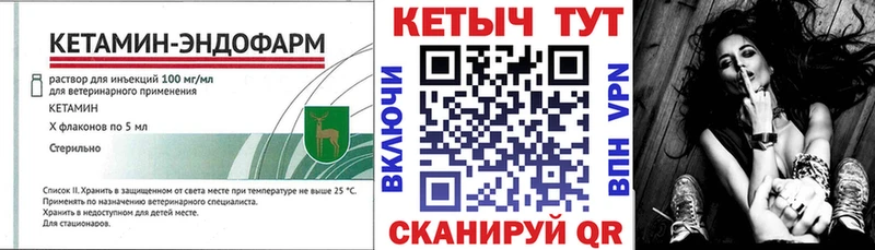 закладки  Холмск  даркнет какой сайт  КЕТАМИН ketamine 