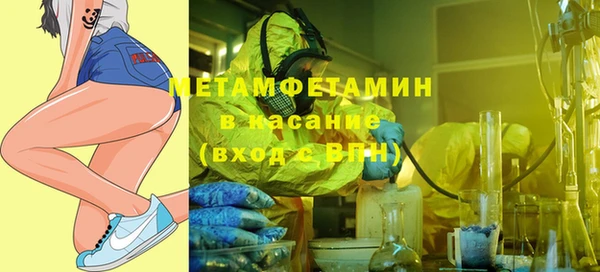 метамфетамин Новодвинск