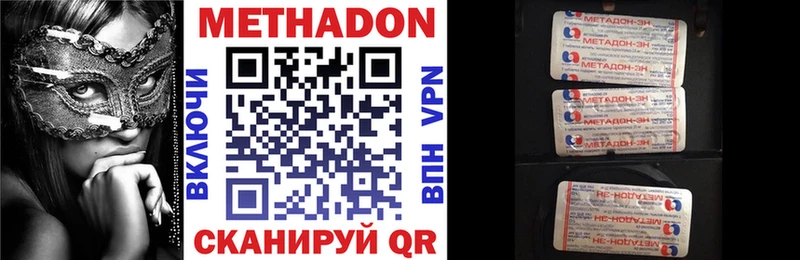 Метадон белоснежный  МЕГА вход  Холмск 
