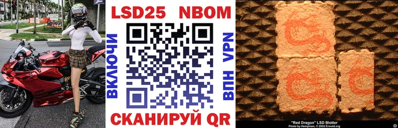 даркнет официальный сайт  где купить наркотик  Холмск  Марки 25I-NBOMe 1,5мг 